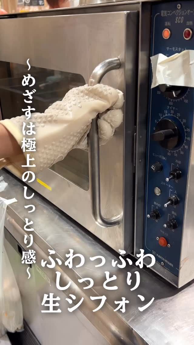 •
\MAKE E CAFE シフォンケーキ/
【生シフォン】は、口に入れた瞬間ふわっと溶けるやさしい甘さ。
しっとり・ふんわり・軽やか…なのにしっかりと満足感も◎

お盆のお供え・手土産や自分へのご褒美にも
ぴったりです🎁✨

定番メニューに加え

☑︎丸ごと桃のカップシフォン
☑︎キュンと甘酸っぱいレモンフォンダン
☑︎お供えや帰省土産にぴったり贈り物BOX

📍地階グルメステージ〈MAKE E CAFE 〉
🕒10時〜19時半
開催中→8月13日(水）まで

#生シフォン #ふわとろ食感 #スイーツ好きな人と繋がりたい #おやつ時間 #守口スイーツ #手土産スイーツ #ふわふわケーキ #ご褒美スイーツ#京阪百貨店#桃スイーツ