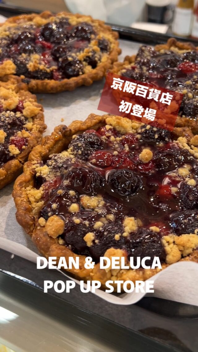 DEAN & DELUCA
POP-UP STORE

開催日：開催中 9月3日（水）まで
　　　　午前10時〜午後7時30分
場所：1階ウェルカムステージ

世界中の美味しい食べ物をあつめた食のセレクトショップ
［DEAN & DELUCA　POP-UP STORE］が
京阪百貨店守口店に初登場します！

数量限定HAPPY BAGやPOP-UP STORE限定の
チェリーパイ🍒が登場‼︎

詳しくは公式HPをご覧くださいませ。

@deandelica_jp

#京阪百貨店
#deananddelucapopupstore
#deananddeluca
#ハッピーバッグ
#チェリーパイ
#限定販売
#京阪百貨店守口店