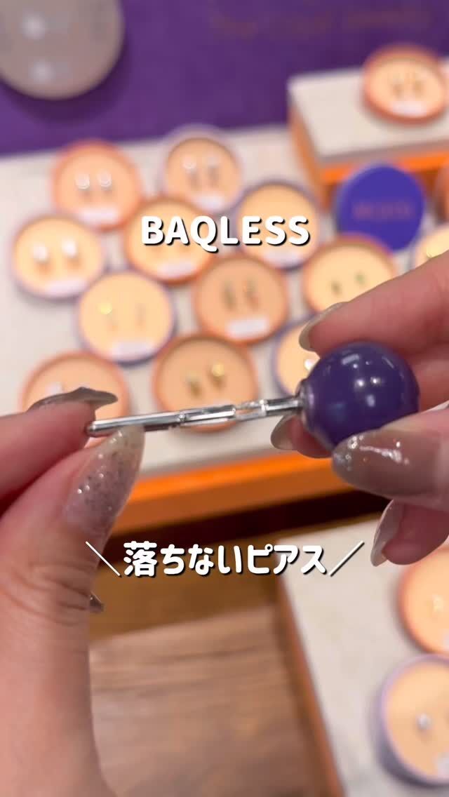 落ちないピアス〈BAQLESS〉POP-UP
2階ナナイロフルール
9月３日（水）まで開催中✨

ポストとキャッチが一体化した
スイス生まれの
落ちないピアス✨

2階ナナイロフルールに
ぜひお越しください♫

#BAQLESS
#バックレス
#キャッチがない
#落ちないピアス
#ピアス
#ナナイロフルール
#京阪百貨店 
#京阪百貨店守口店
