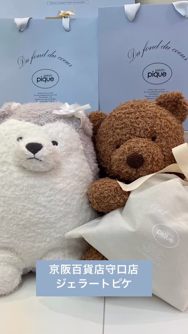 .
ジェラート ピケ
京阪百貨店守口店 6階子ども服売場

KIDS,BABY商品を中心に､新作•人気シリーズ•小物まで多数ご用意しております。
ふわふわ もこもこのジェラートピケを京阪百貨店守口店でお楽しみください♡

出産祝いやギフトにもオススメです。

・　・　・　・　・　・　・　・　・　・　・　

#gelatopique 
#ジェラートピケ 
#roomwear 
#gelatopique_kids 
#gelatopique_baby 
#ジェラートピケ_キッズ 
#ジェラートピケ_ベビー 
#子ども服 
#京阪百貨店守口店 
#京阪百貨店