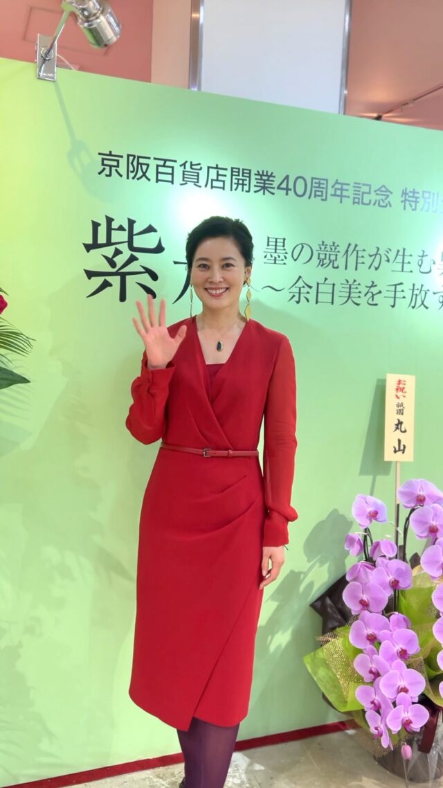 紫舟 墨の競作が生む異界 ～余白美を手放す～
【京阪百貨店開業４０周年記念　特別企画】
⚫︎8階大催事場
⚫︎開催中 9月23日（火・祝）まで
⚫︎午前10時〜午後7時※最終日は午後5時閉場

作家 紫舟（ししゅう）さんの来場は
本日20日（土）のみでございます。
@sisyu8 

#京阪百貨店 
#京阪百貨店守口店 
#紫舟
#書道
#書家
#芸術家
#art
