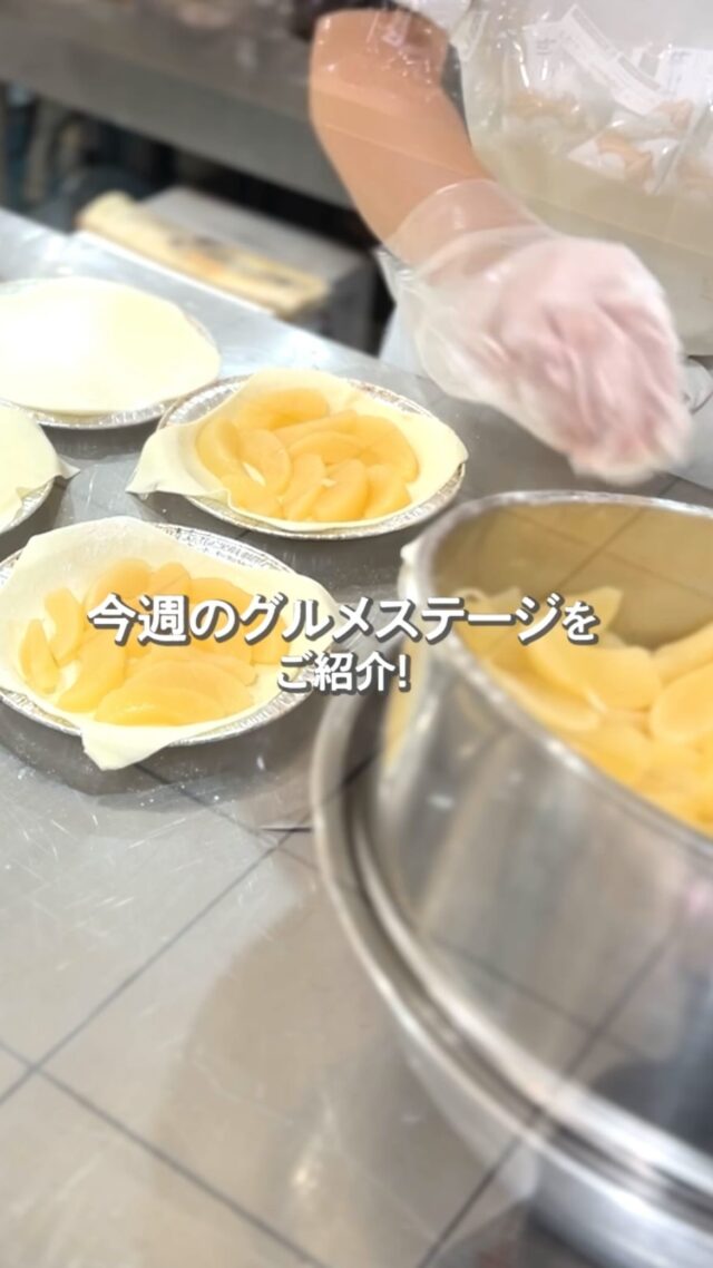 グルメステージを本日はご紹介します。

〈芦屋カロル〉
アップルパイ
●開催中 9月24日（水）まで

〈りょうたの手羽先〉
りょうたの手羽先
●開催中 9月23日（火・祝）まで
#京阪百貨店
#京阪百貨店守口店
#芦屋カロル
#アップルパイ
#手羽先
#大分からあげ
#りょうたの手羽先